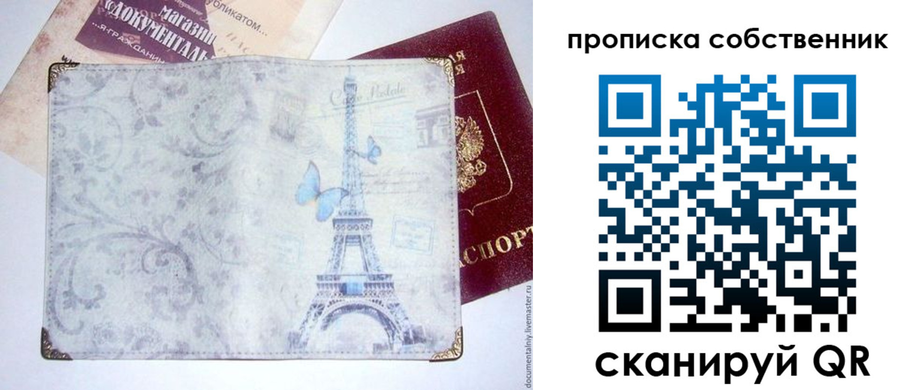 временная прописка в Камчатском крае