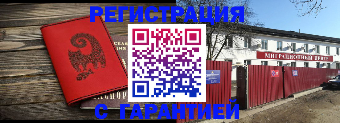 временная регистрация для школы в Камчатском крае