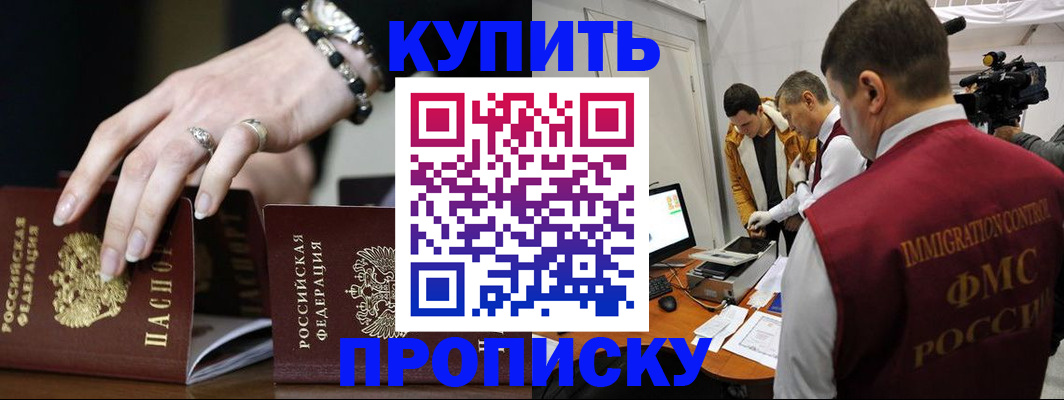 прописка иностранных граждан в Камчатском крае