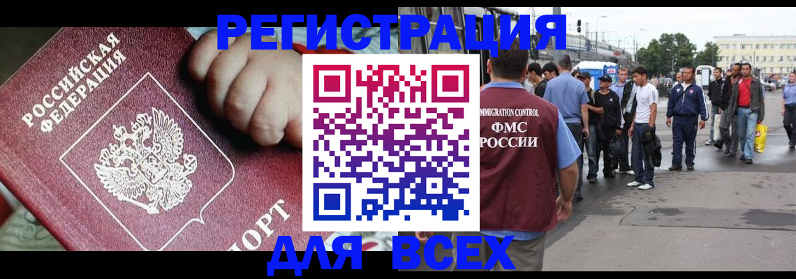 прописка гарантия в Камчатском крае