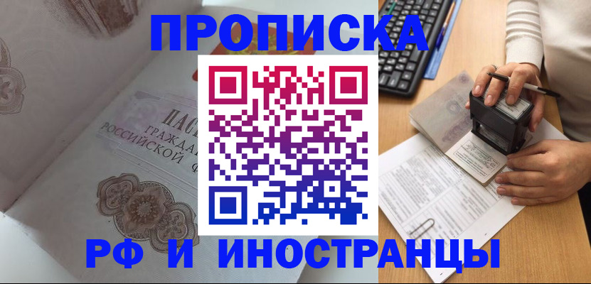 временная регистрация 2025 в Камчатском крае